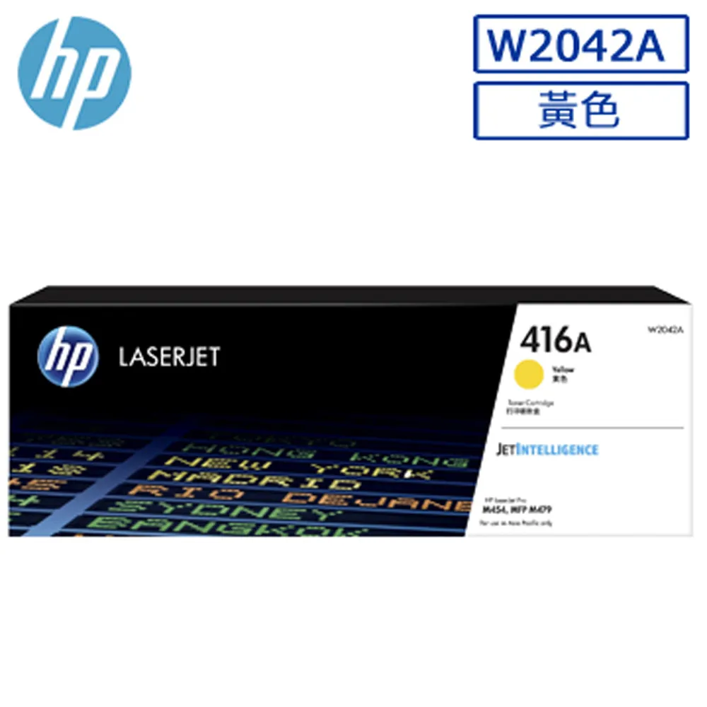 HP W2042A/2042/416A 原廠黃色碳粉 M454dn/M454dw/M479dw/M479fdn 機型 歷史價格詳細信息