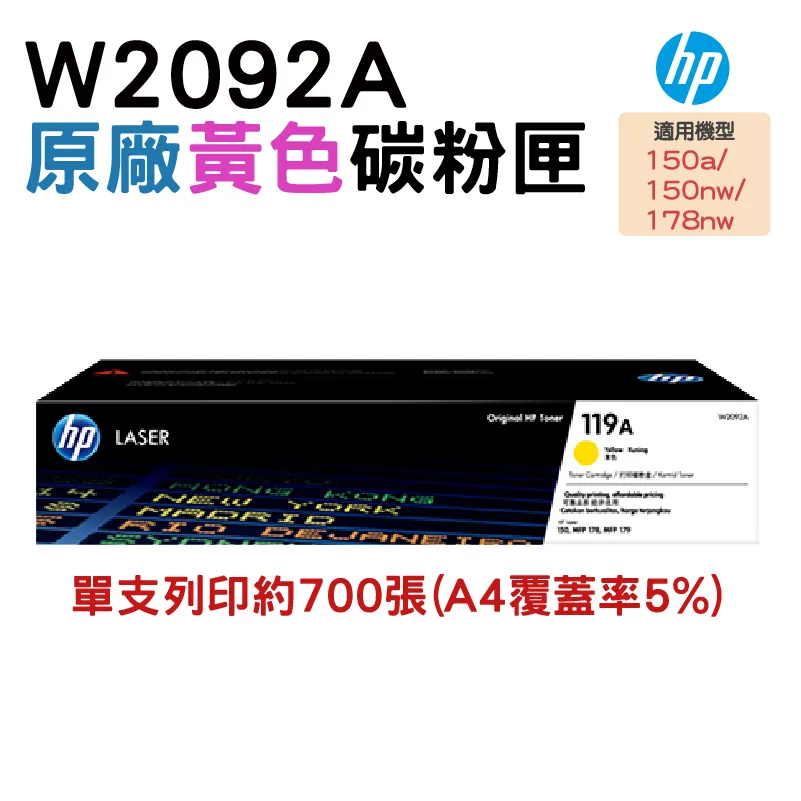 HP W2092A(119A) 黃色碳粉匣 歷史價格詳細信息