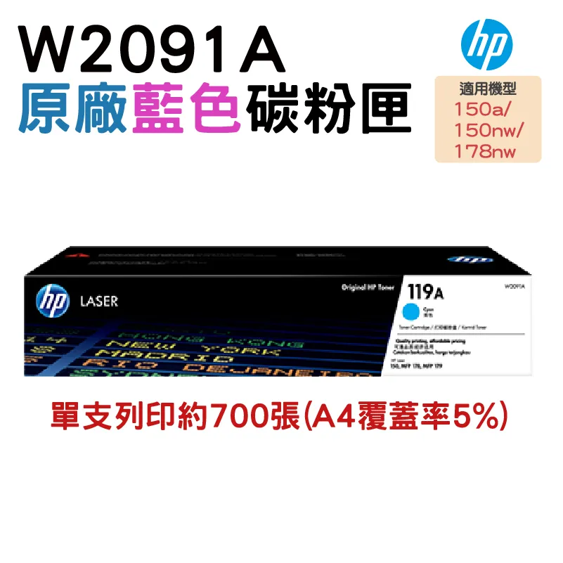 HP 119A W2092A 原廠黃色碳粉匣 歷史價格詳細信息