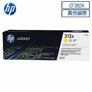 HP CF312A/312A/826A 原廠黃色碳粉匣 Color LaserJet Enterprise M855dn / M855x / M855xh 歷史價格詳細信息