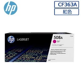 HP CF363A/363/363A/508A 原廠紅色碳粉匣 HP CLJ M577z/M577c/M577/M552dn/M553dn/M553n 歷史價格詳細信息