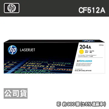 【HP碳粉匣】HP CF512A/204A 黃色相容碳粉匣 適用機種 M154a/M154nw/M180n/M181fw 歷史價格詳細信息