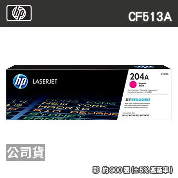 HP CF513A (204A) 紅色全新副廠碳粉匣 M154a/M154nw/M180n/M181fw 歷史價格詳細信息
