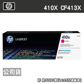 HP CF413X/413/413X/410X 原廠紅色高容量碳粉匣 HP CLJ Pro M452dn/M452nw/M377dw/M477fnw 歷史價格詳細信息