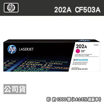 HP CF503A/503A/503/202A 原廠紅色碳粉匣 HP CLJ Pro M254dn/M254dw/M254nw/M280nw/M281cdw 歷史價格詳細信息