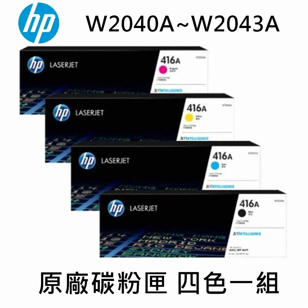 HP W2040A/2040/416A 黑 原廠碳粉 M454dn/M454dw/M479dw/M479fdn 機型 歷史價格詳細信息