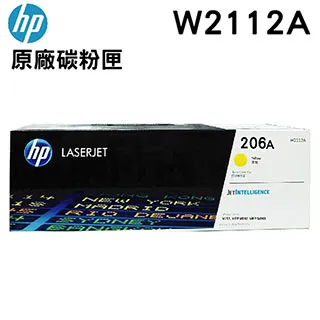 HP W2112A (206A) 黃色全新副廠碳粉匣(無晶片) M283fdw / M255dw 歷史價格詳細信息