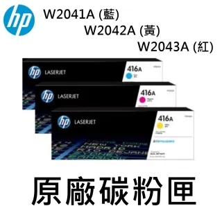 HP W2041A/2041/416A 藍 原廠碳粉 M454dn/M454dw/M479dw/M479 機型 歷史價格詳細信息