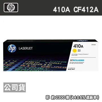 HP 410A 洋紅色原廠碳粉匣 CF413A 適用 M452dw/M452nw/M477fdw/M477fnw 歷史價格詳細信息
