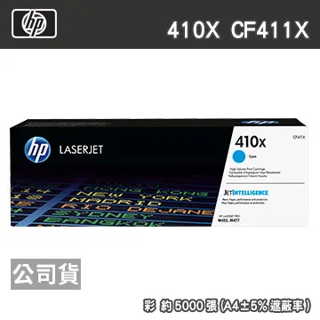 HP 410X LaserJet 高印量洋紅色原廠碳粉匣(CF413X) for LaserJet M452/M477 歷史價格詳細信息