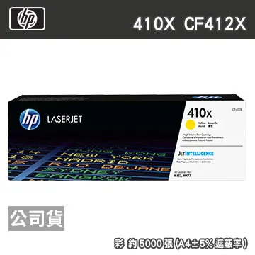 HP 410X LaserJet 高印量洋紅色原廠碳粉匣(CF413X) for LaserJet M452/M477 歷史價格詳細信息