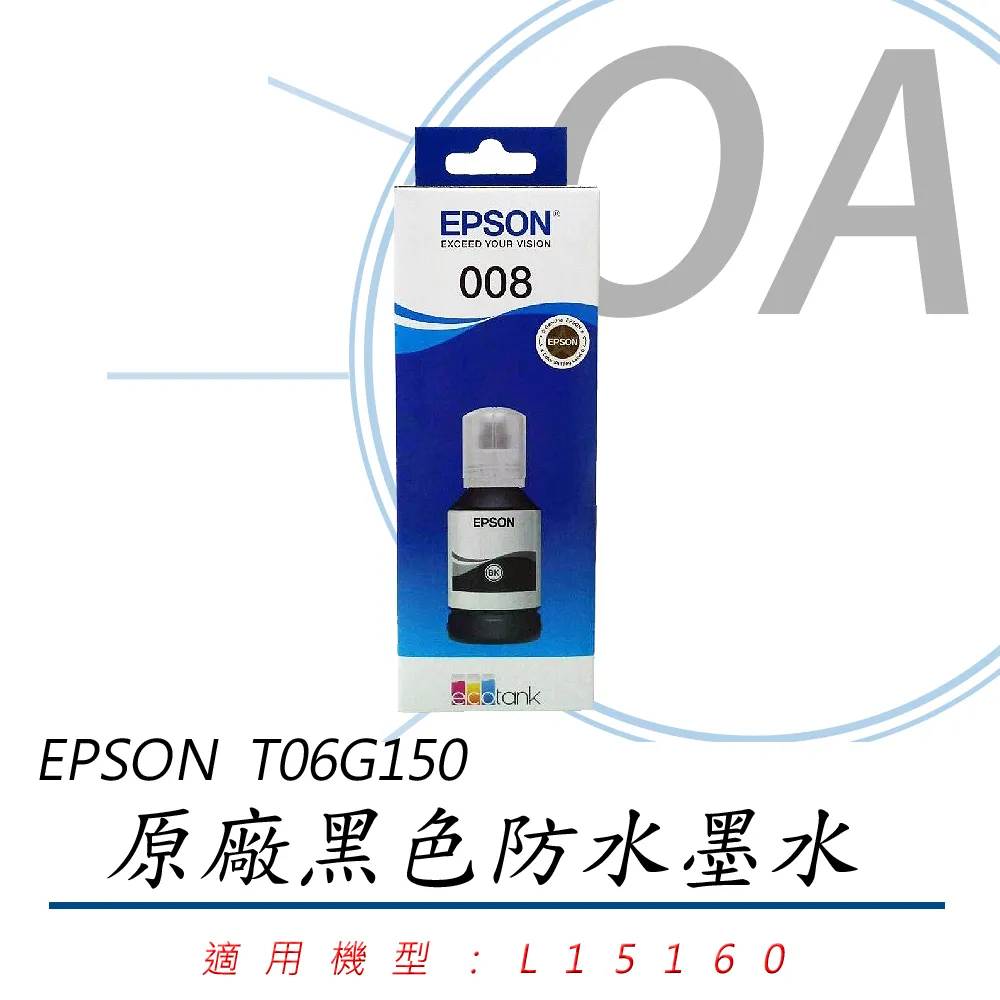 EPSON T06G150 黑色 原廠墨水罐 適用 L15160/L6490 歷史價格詳細信息