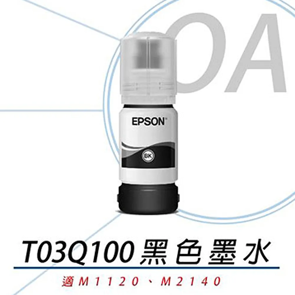 EPSON T03Q100 / T03Q / 005相容墨水(Pigment防水墨水/黑色)【適用】M1120 / M1170 / M2140 / M3170 歷史價格詳細信息