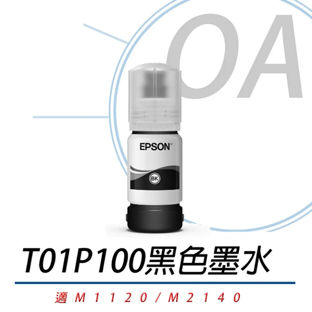 EPSON T01P100 黑色標準容量 原廠墨水罐 適用 M1120/M1170/M2110/M2120/M2140/ 歷史價格詳細信息