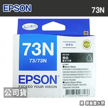 EPSON 73n T105250 原廠墨水匣 藍色 公司貨開發票 歷史價格詳細信息