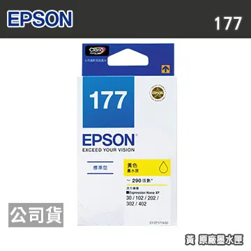 EPSON 177(C13T177250)原廠藍色墨水匣 歷史價格詳細信息