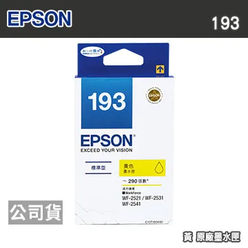 EPSON T193150 T193250 T193350 T193450 原廠墨水匣 一黑三彩 歷史價格詳細信息