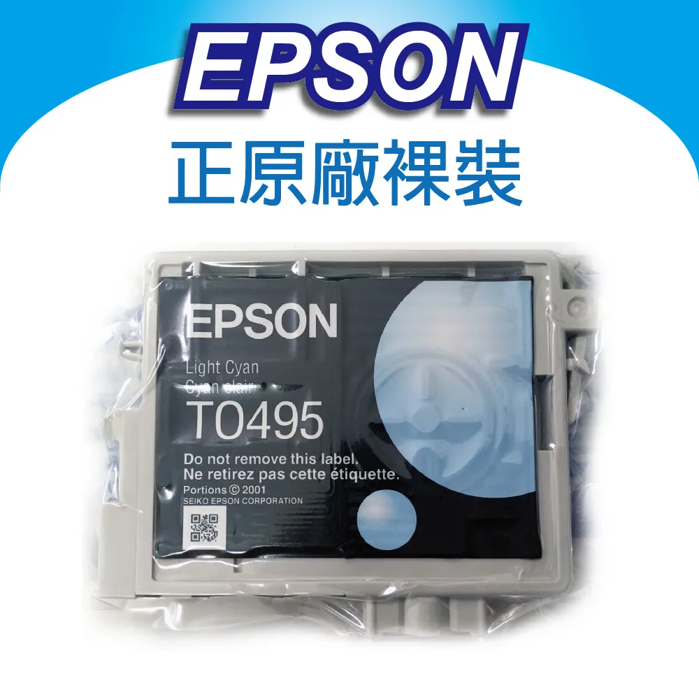 EPSON T0491/T0492/T0493/T0494/T0495/T0496 原廠墨水匣 歷史價格詳細信息