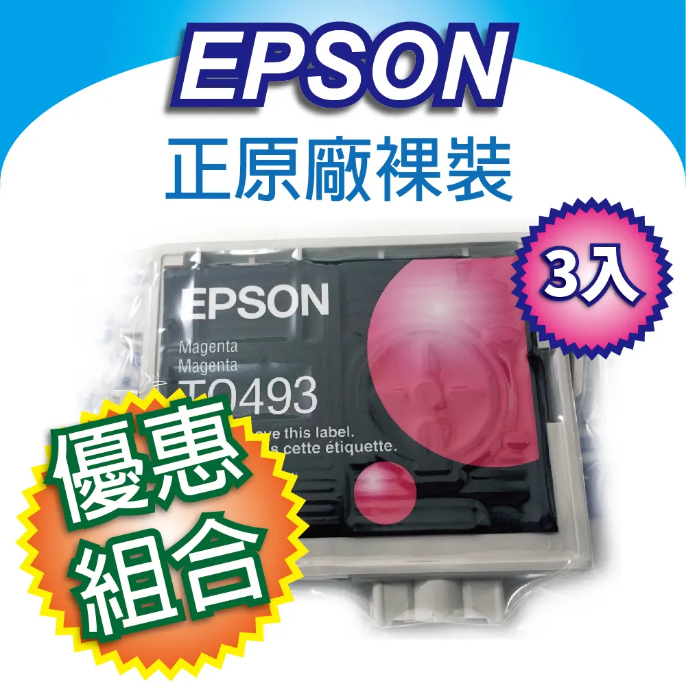 EPSON T0491/T0492/T0493/T0494/T0495/T0496 原廠墨水匣 歷史價格詳細信息