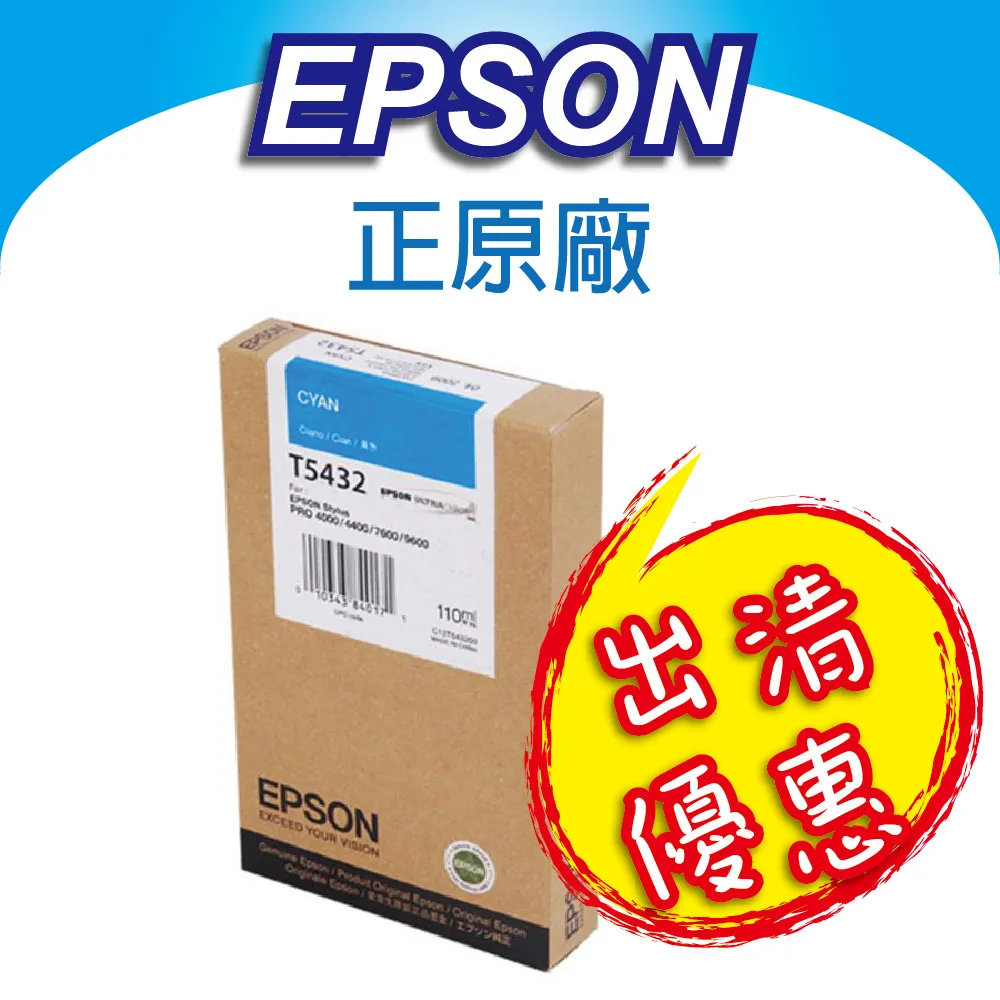 EPSON C13T949200 原廠藍色墨水匣 可印張數5000張 / T949 歷史價格詳細信息