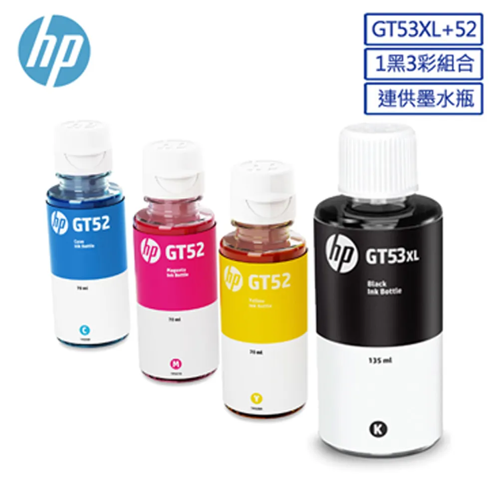 HP GT53 XL 135 毫升黑色原廠墨水瓶 1VV21AA / NO.GT53 XL 歷史價格詳細信息