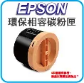 【特惠中】EPSON S050232藍/S050231紅/S050230黃 三色一組 原廠裸裝碳粉匣 適用:EPSON AcuLaser C2600N 歷史價格詳細信息