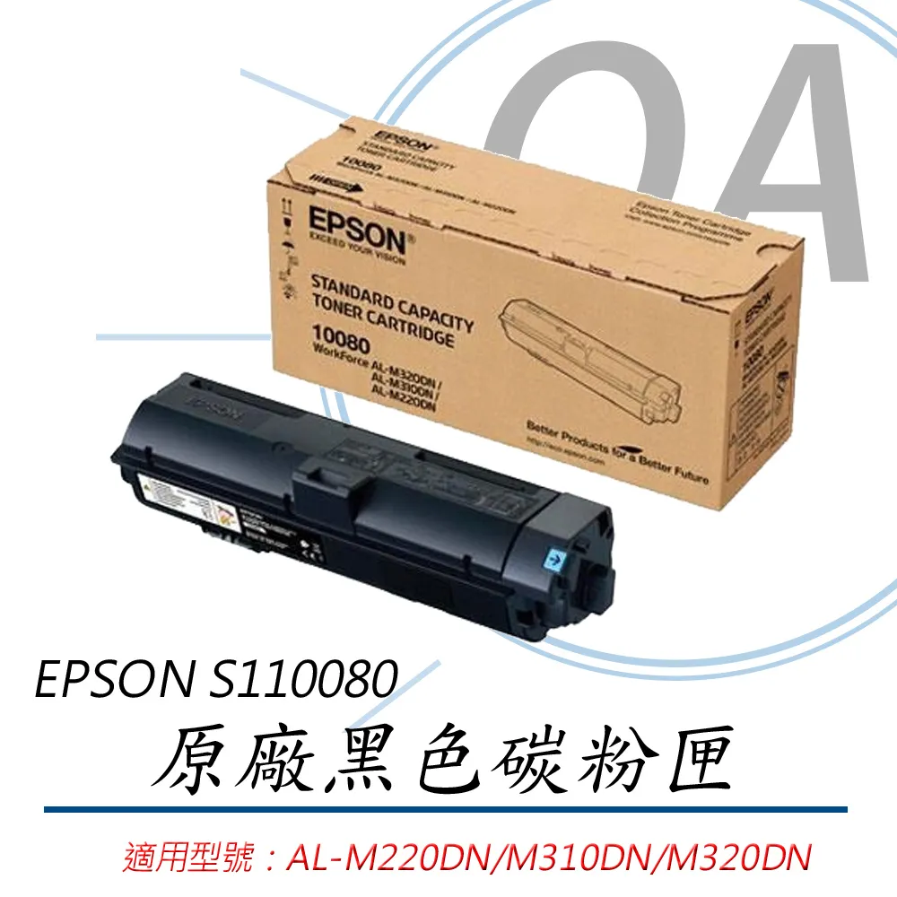 EPSON S110080 原廠碳粉匣 歷史價格詳細信息