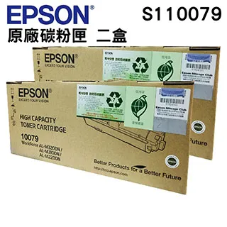 EPSON S110079 原廠高容量碳粉匣 歷史價格詳細信息