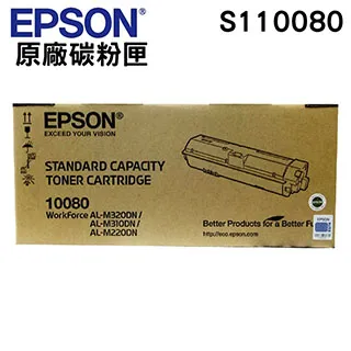 EPSON S110080 原廠碳粉匣 歷史價格詳細信息
