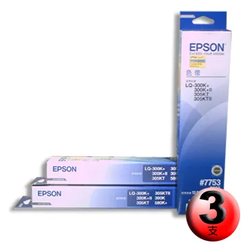 EPSON (#7753) 原廠色帶LQ-300C/LQ300+/LQ-300+II/LQ-500/550/LQ800/LQ300/LQ570/LQ-570C/LQ-800C/LX800 (S015523/S015506) 10支入(含稅) 歷史價格詳細信息