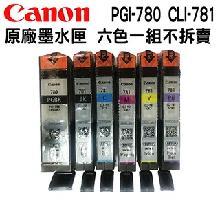 CANON PGI-780+CLI-781 五色一組 原廠裸裝墨水匣 歷史價格詳細信息