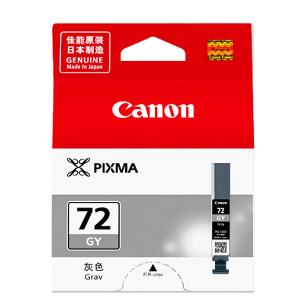 CANON PGI-72GY 原廠灰色墨水匣 歷史價格詳細信息