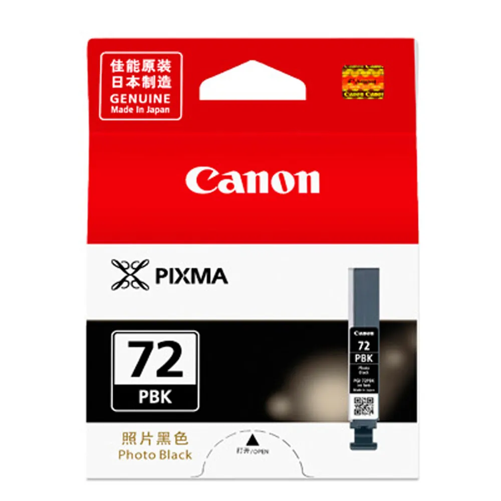 CANON PGI-725BK 原廠黑色墨水匣 PGI-725PGBK 適用 ix6560 歷史價格詳細信息