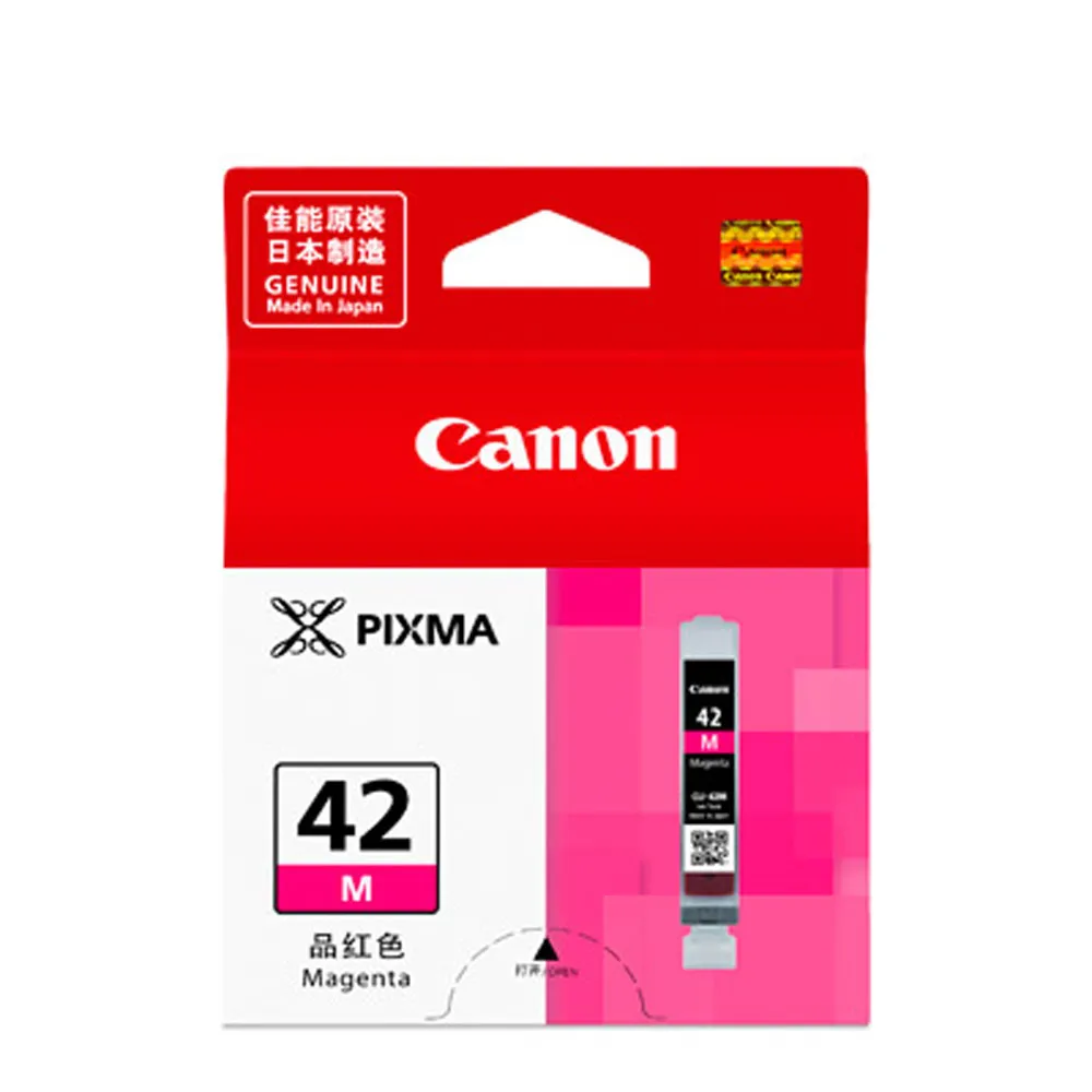 Canon CLI-42 M 原廠紅色墨水匣  適用 PRO-100 歷史價格詳細信息