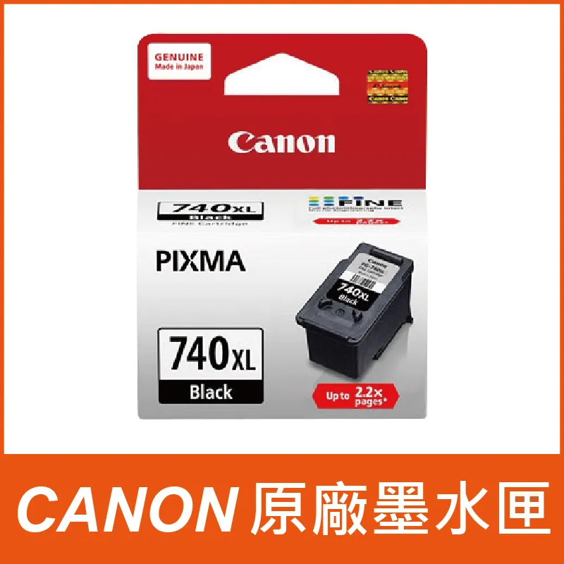 Canon PG-740XL 原廠黑色高容量墨水匣組合(3黑) 廠商直送 現貨 歷史價格詳細信息