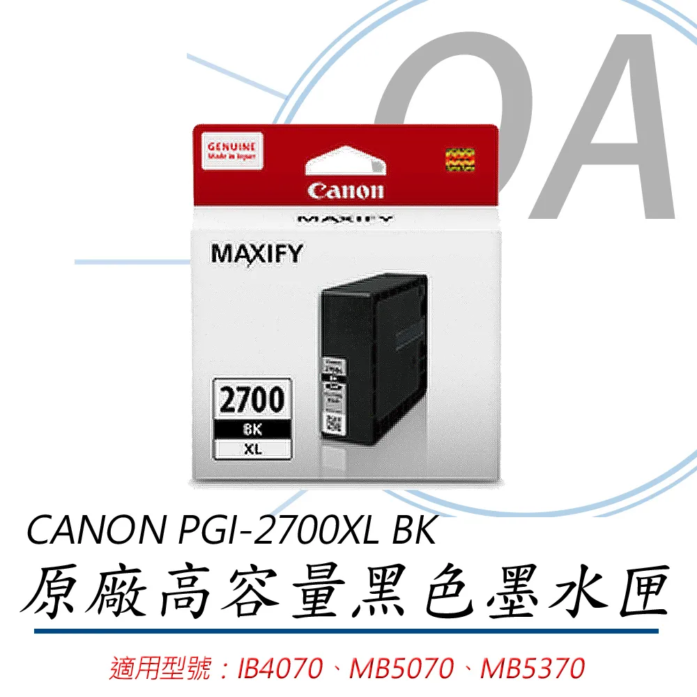 Canon PGI-2700XL-BK 原廠黑色墨水匣 歷史價格詳細信息