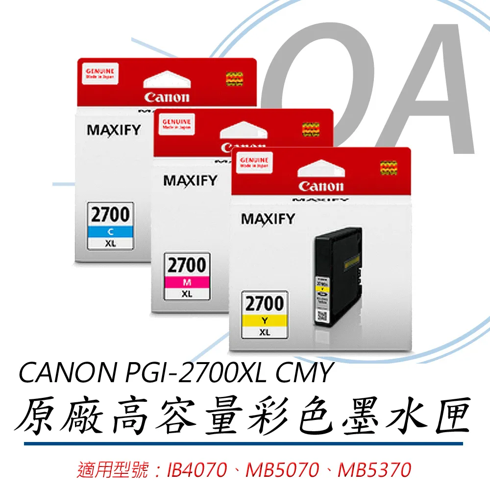 【公司貨】CANON PGI-2700XL BK 原廠黑色 高容量 墨水匣 歷史價格詳細信息