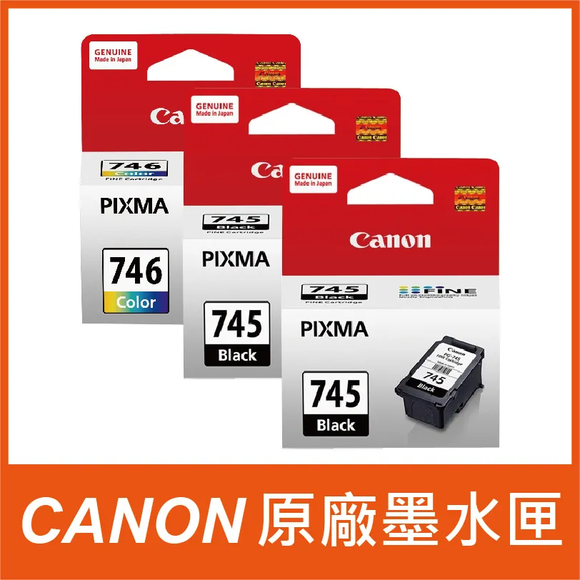 Canon PG-745 黑 黑色墨水匣 歷史價格詳細信息