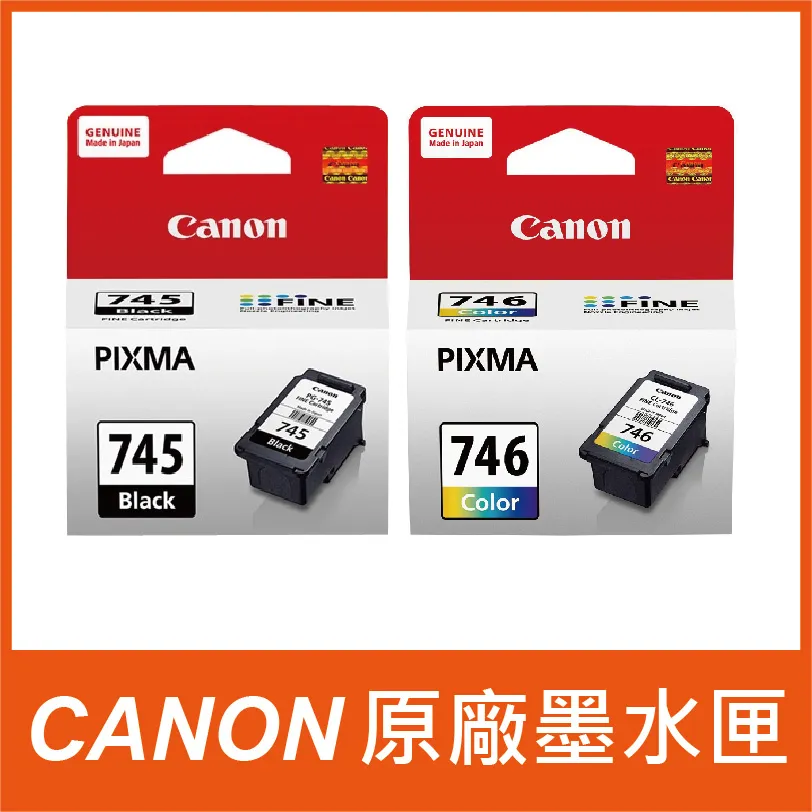 Canon PG-745 黑 黑色墨水匣 歷史價格詳細信息