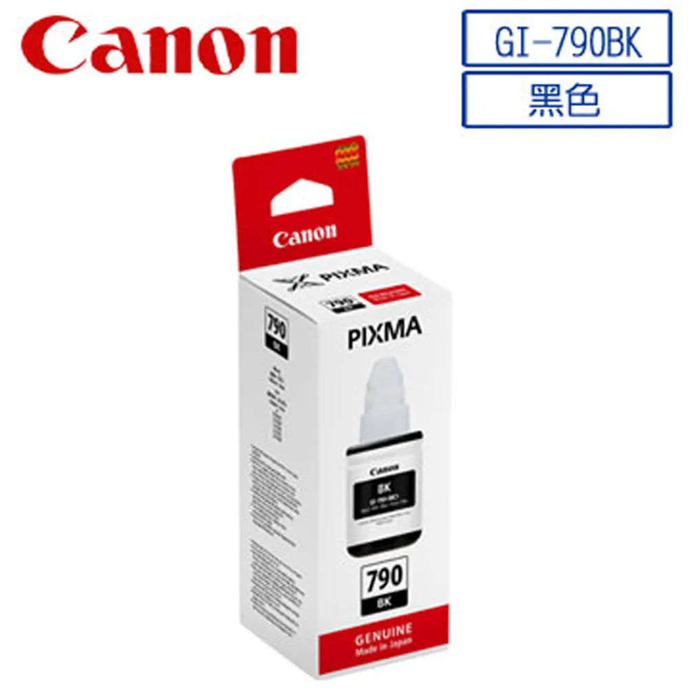 【2入】Canon GI-790 Y 原廠連供黃色墨水 適G1010/G2010/G3010/G4010/G1000/G2002/G3000/G4000 歷史價格詳細信息