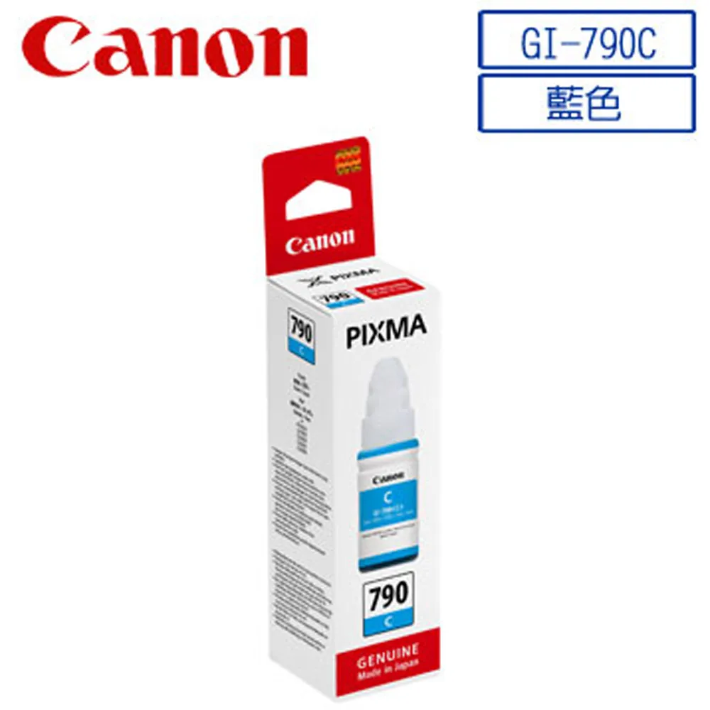 CANON GI-790 C 原廠藍色墨水匣(For G系列) 歷史價格詳細信息