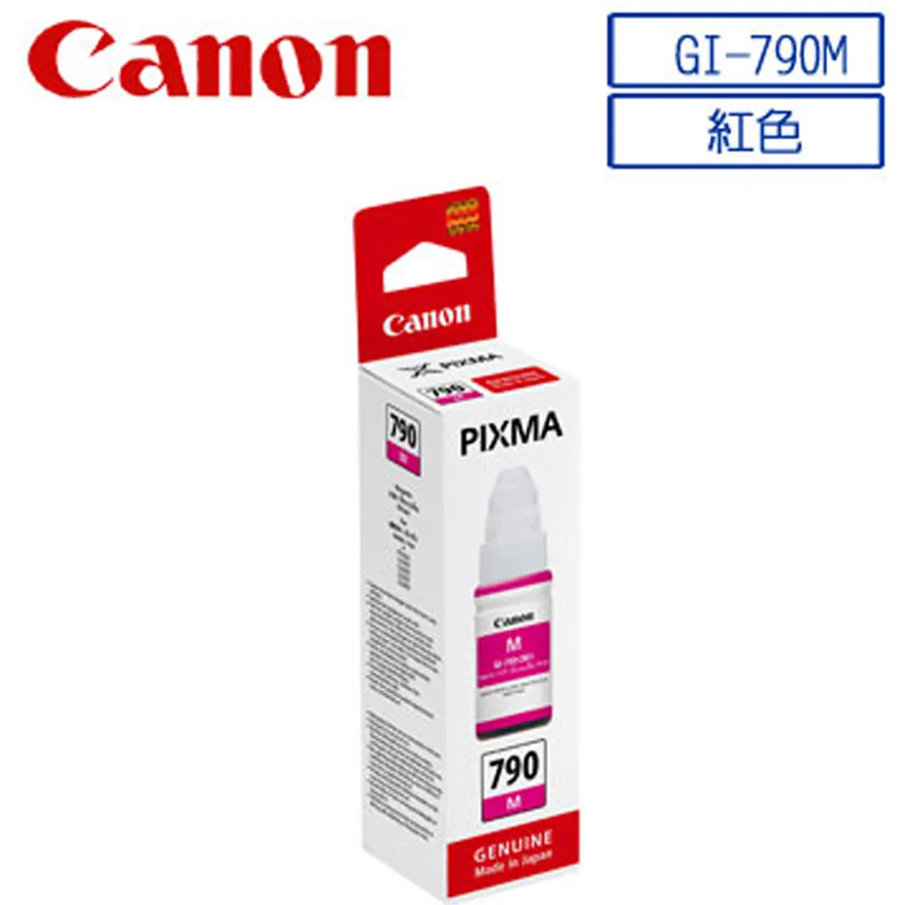 CANON GI-790 M 原廠紅色墨水匣(For G系列) 歷史價格詳細信息