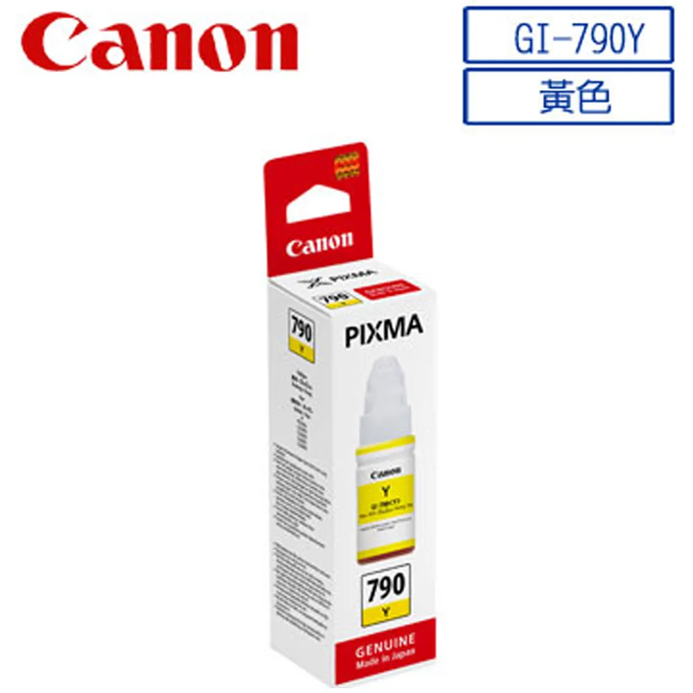 CANON GI-790 Y 原廠黃色墨水匣(For G系列) 歷史價格詳細信息