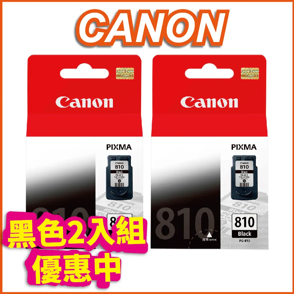 CANON PG-810 黑色墨水匣(含噴頭) 歷史價格詳細信息