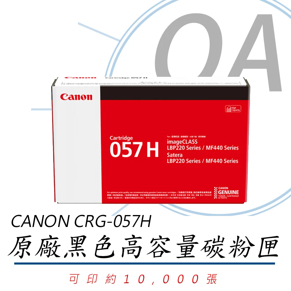 CANON CRG-057H 原廠高容量黑色碳粉匣 歷史價格詳細信息