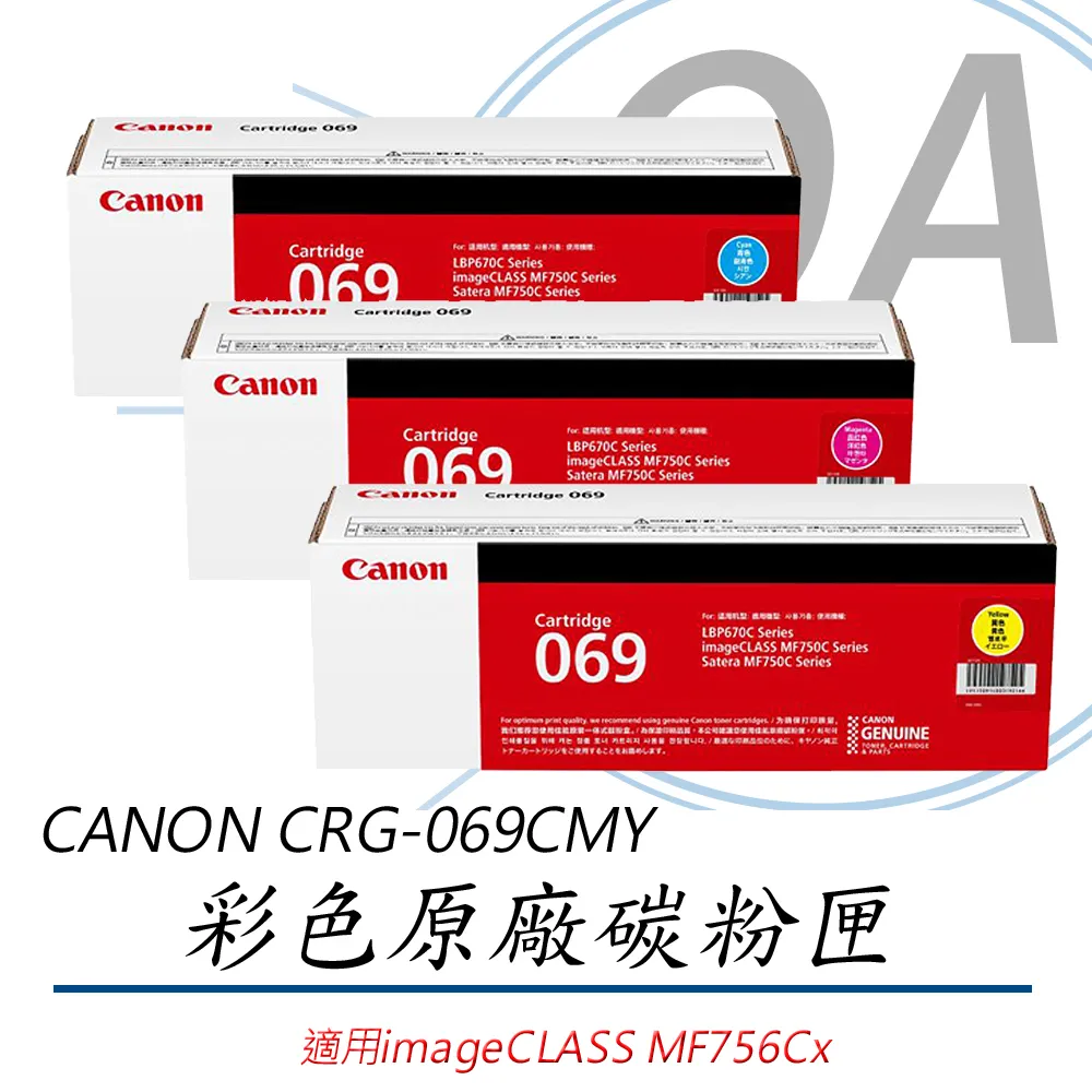 【公司貨】CANON CRG-069CMY+HBK 原廠四色碳粉匣 歷史價格詳細信息