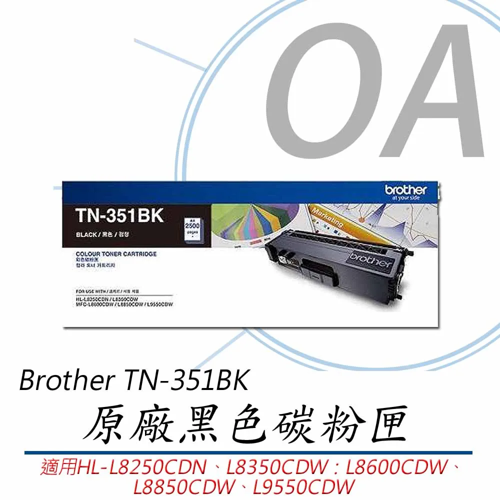 【公司貨】Brother TN-351BK 原廠黑色碳粉匣 歷史價格詳細信息