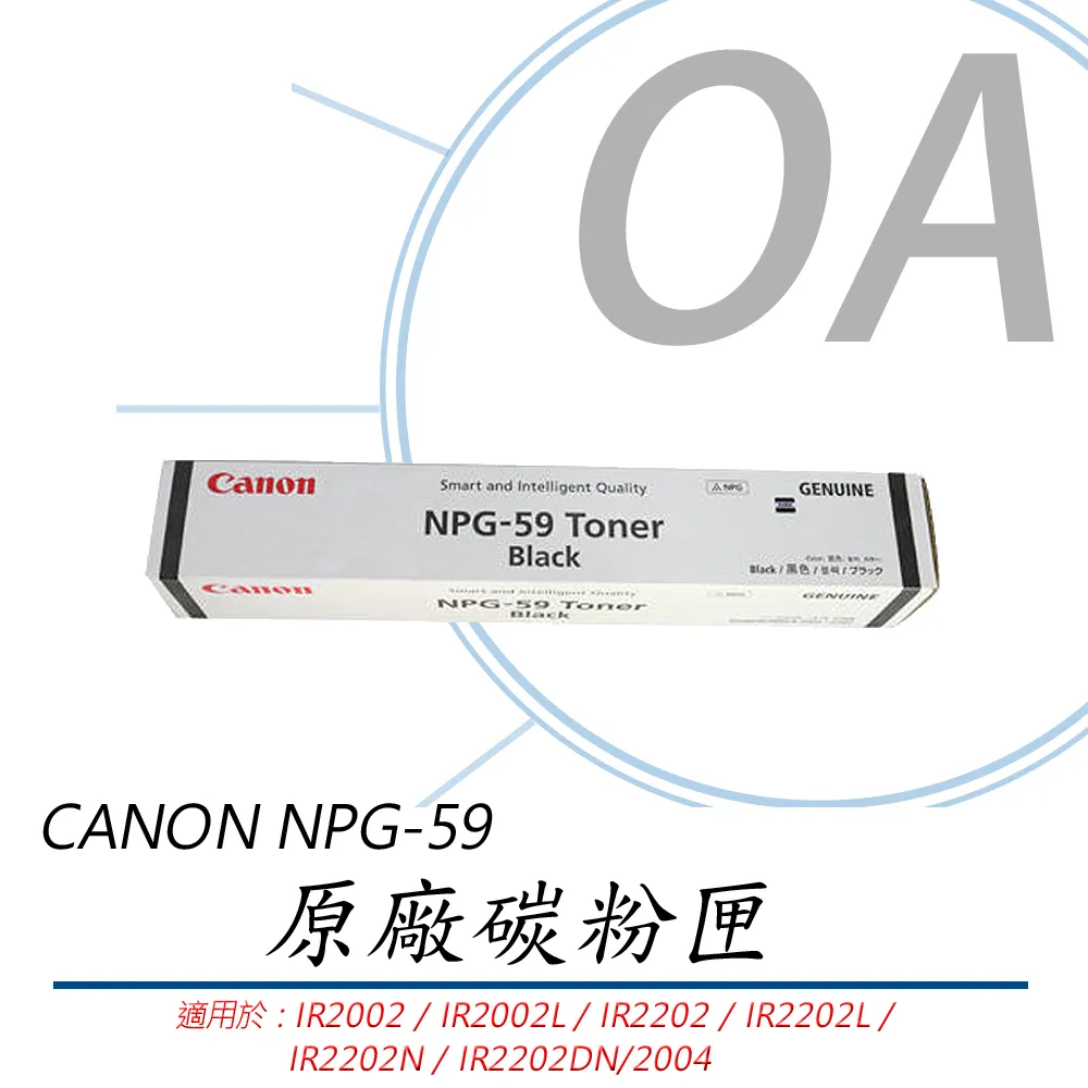 Canon 原廠碳粉匣NPG-52 C2020/IR C2025/IR C2030/C2230/C2225  NPG52 歷史價格詳細信息