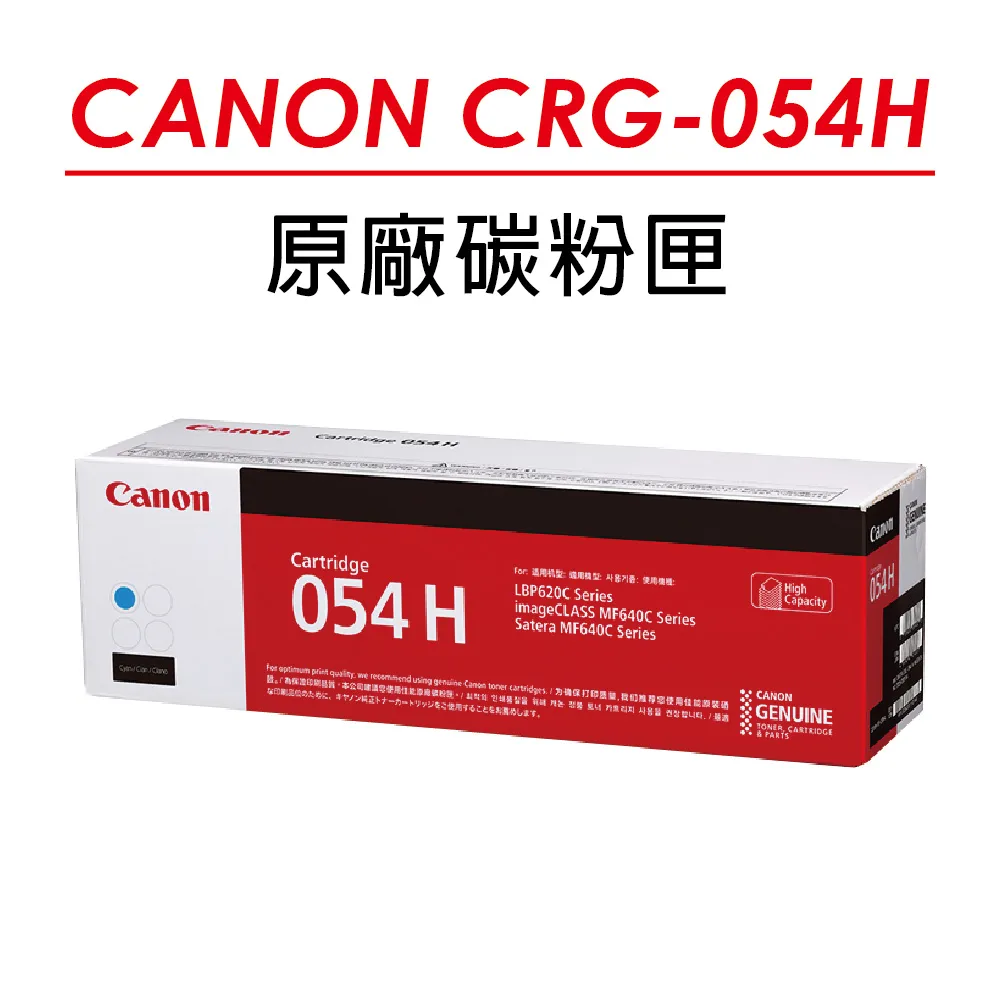 Canon CRG-054 H C 藍色全新副廠碳粉匣 MF642cdw / MF644cdw 歷史價格詳細信息