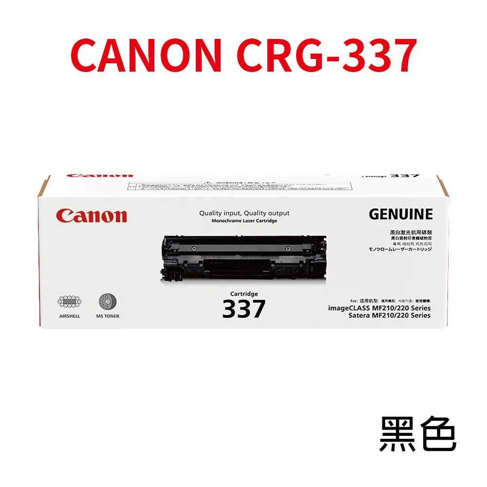 CANON CRG-337 原廠碳粉匣 歷史價格詳細信息